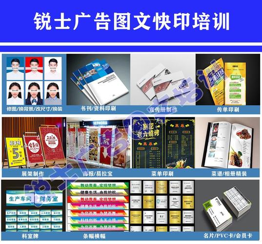 广告图文快印设计制作安装与上海企业网站建设短期培训班