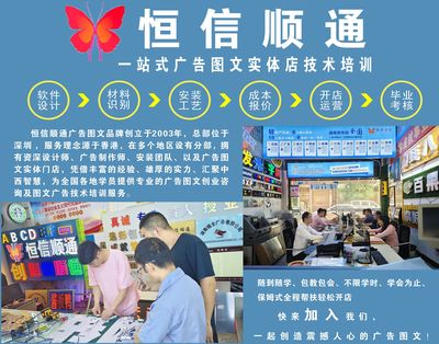 河南零基础培训图文广告技术与上海企业网站建设全攻略