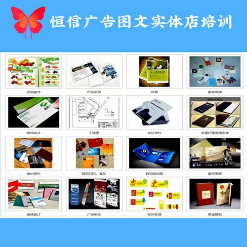 从湖北起步到上海发展 图文广告店创业与网站建设指南