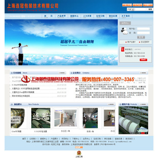 浙江与上海企业网站建设 从网页制作到营销型网站推广的全方位服务