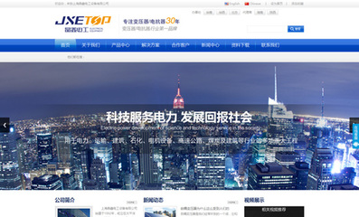 上海企业网站建设 塑造数字时代的企业形象与增长引擎