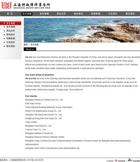 天照科技携手上海钟敏律师事务所，打造专业、高效的企业官网典范