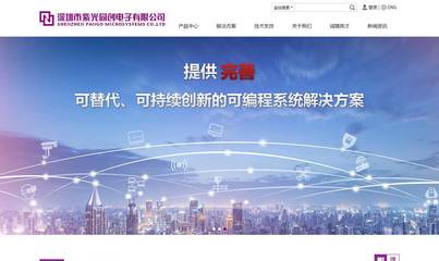 紫光同创携手沙漠风 深圳与上海双城联动，打造企业网站建设新标杆